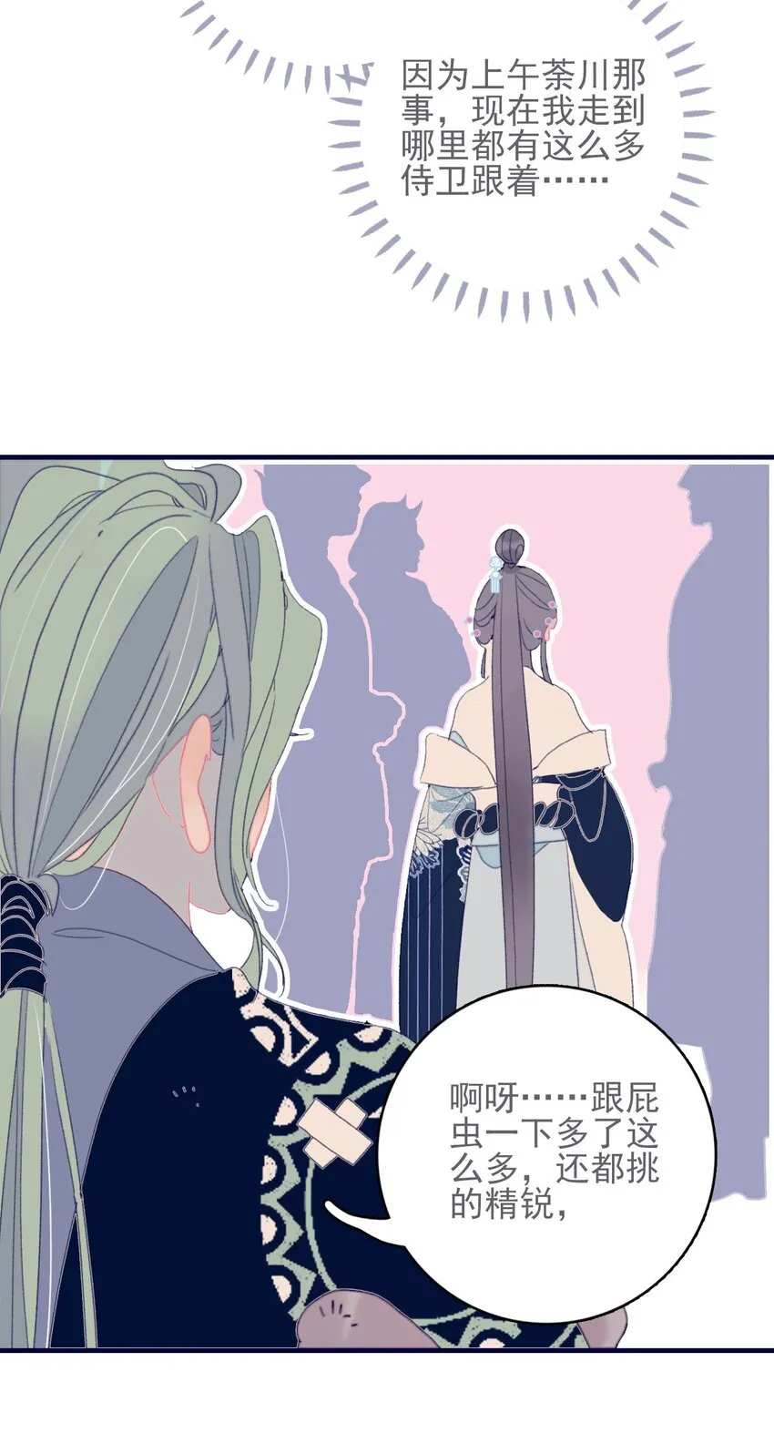 第43话 大傻子 第40页