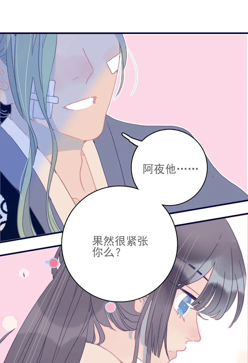 第43话 大傻子 第41页
