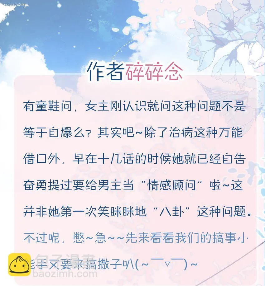 第43话 大傻子 第43页