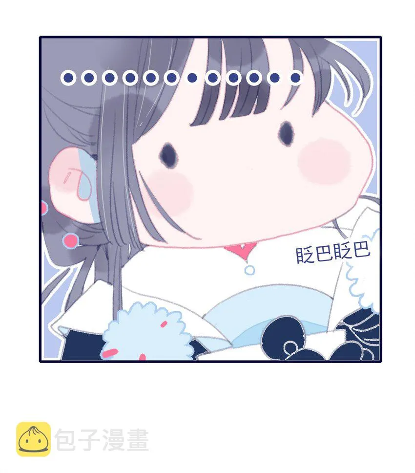 第42话 我代她道歉 第7页
