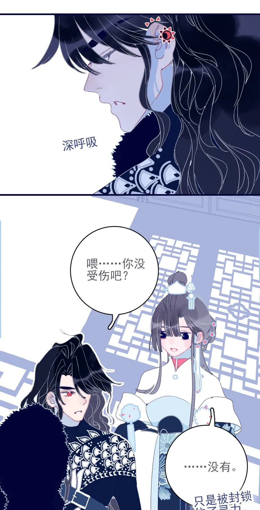 第42话 我代她道歉 第8页