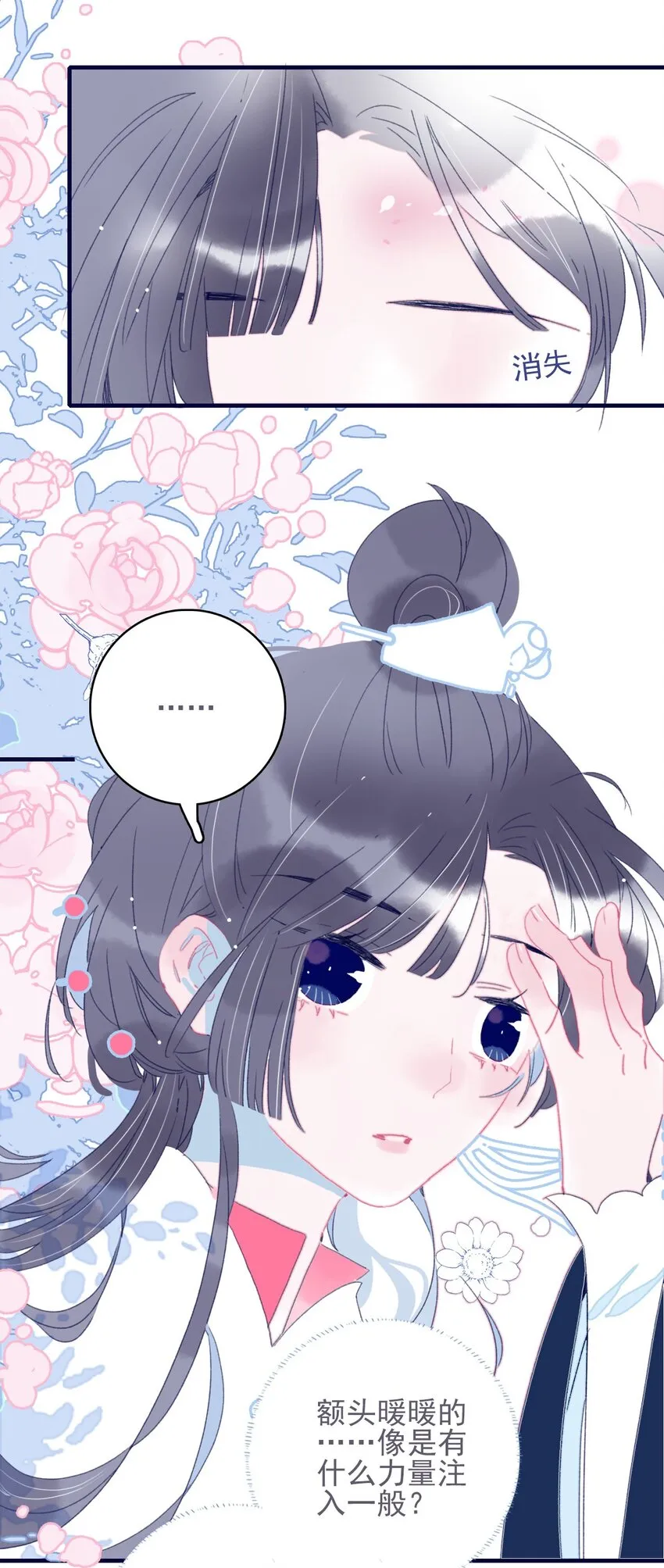 第42话 我代她道歉 第33页