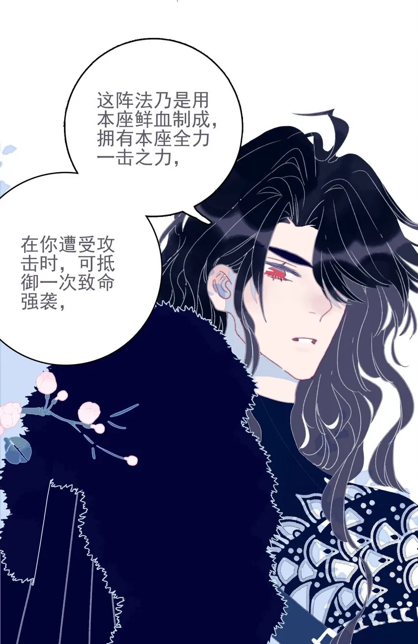 第42话 我代她道歉 第35页