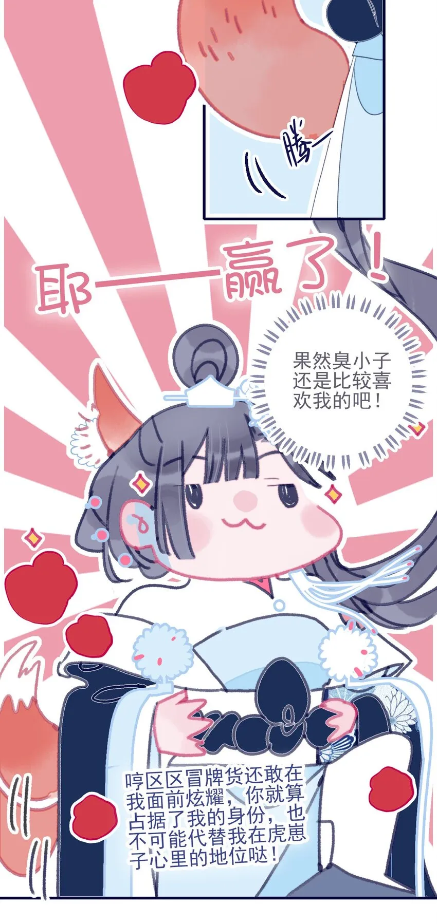 第42话 我代她道歉 第49页