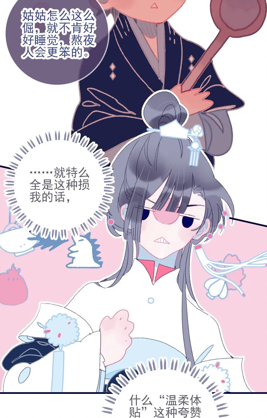 第42话 我代她道歉 第51页
