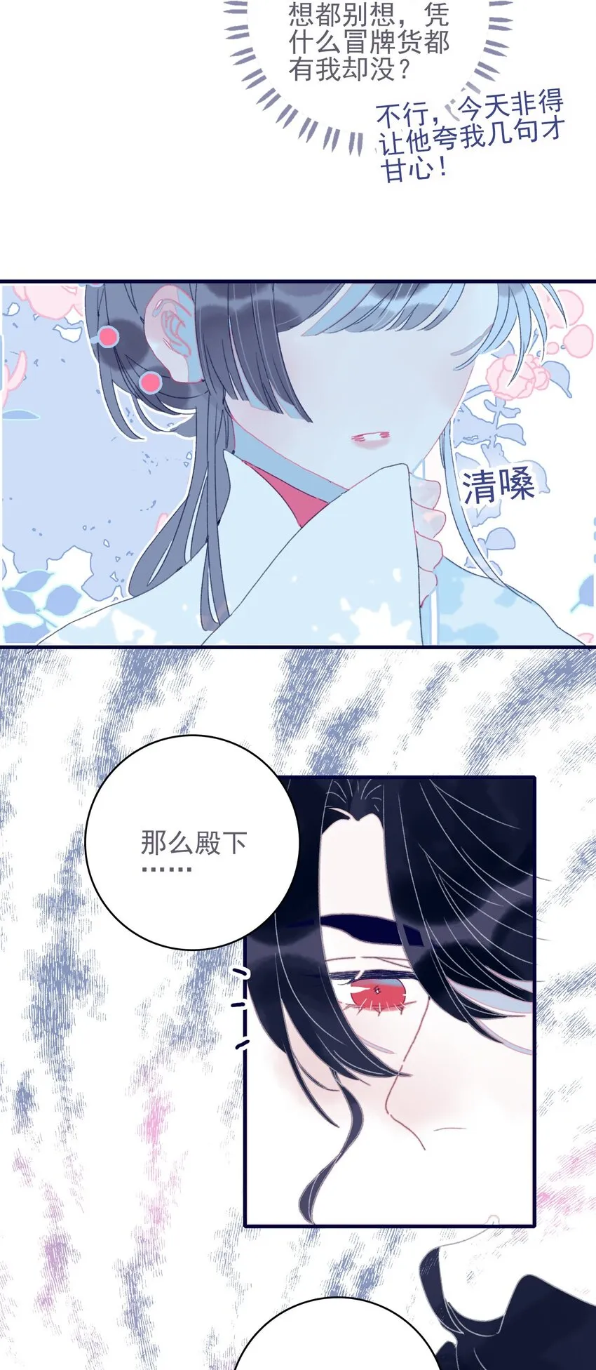 第42话 我代她道歉 第52页