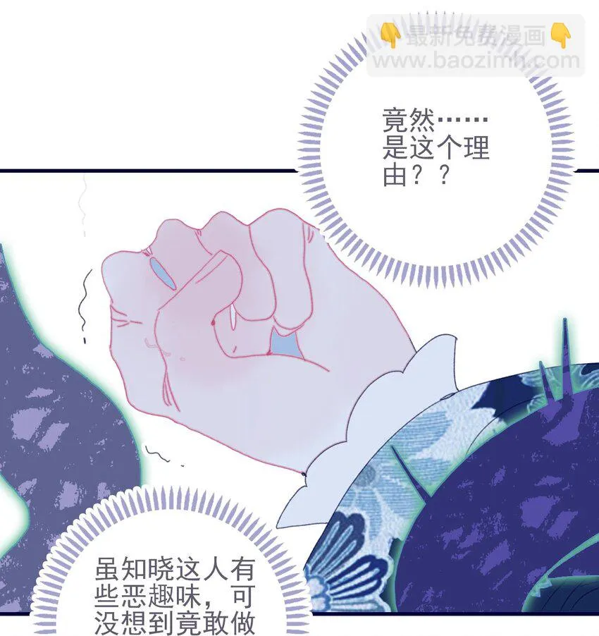 第41话 肆意妄为的妖 第15页