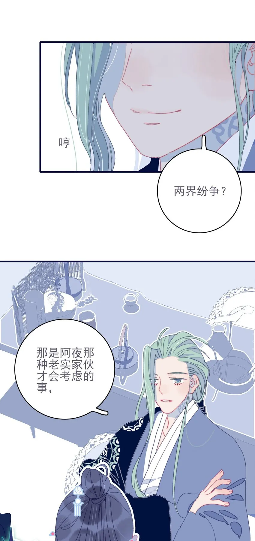 第41话 肆意妄为的妖 第21页