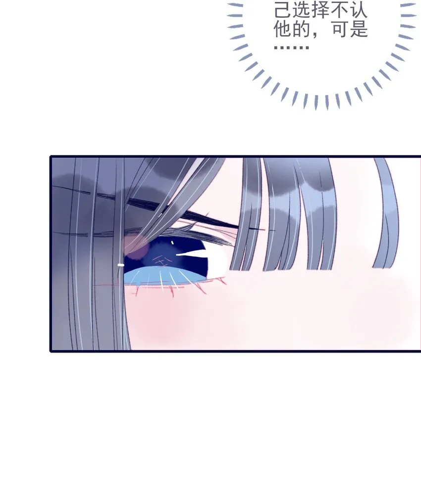 第41话 肆意妄为的妖 第29页