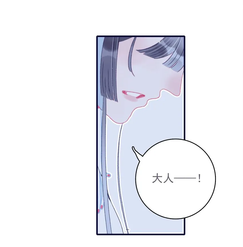 第41话 肆意妄为的妖 第30页