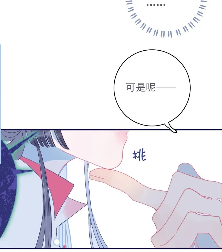 第41话 肆意妄为的妖 第33页