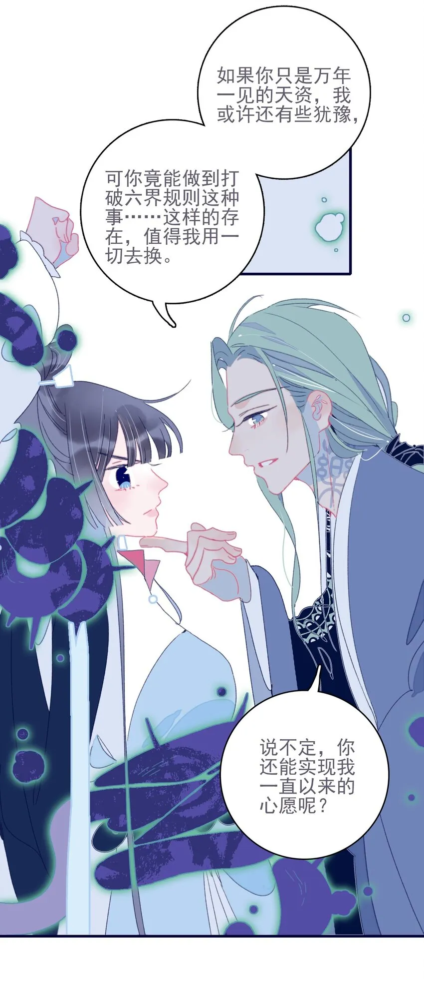 第41话 肆意妄为的妖 第34页