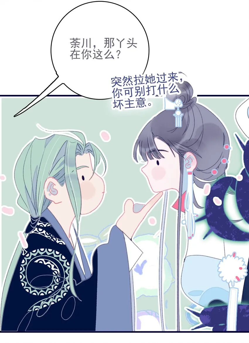 第41话 肆意妄为的妖 第38页