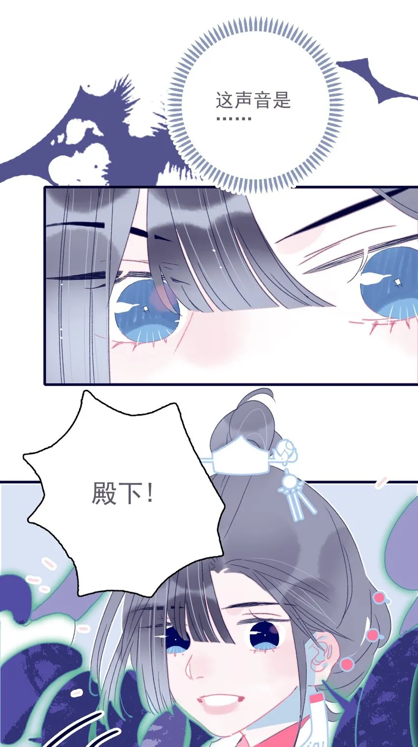 第41话 肆意妄为的妖 第39页
