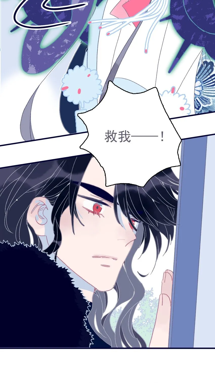 第41话 肆意妄为的妖 第40页