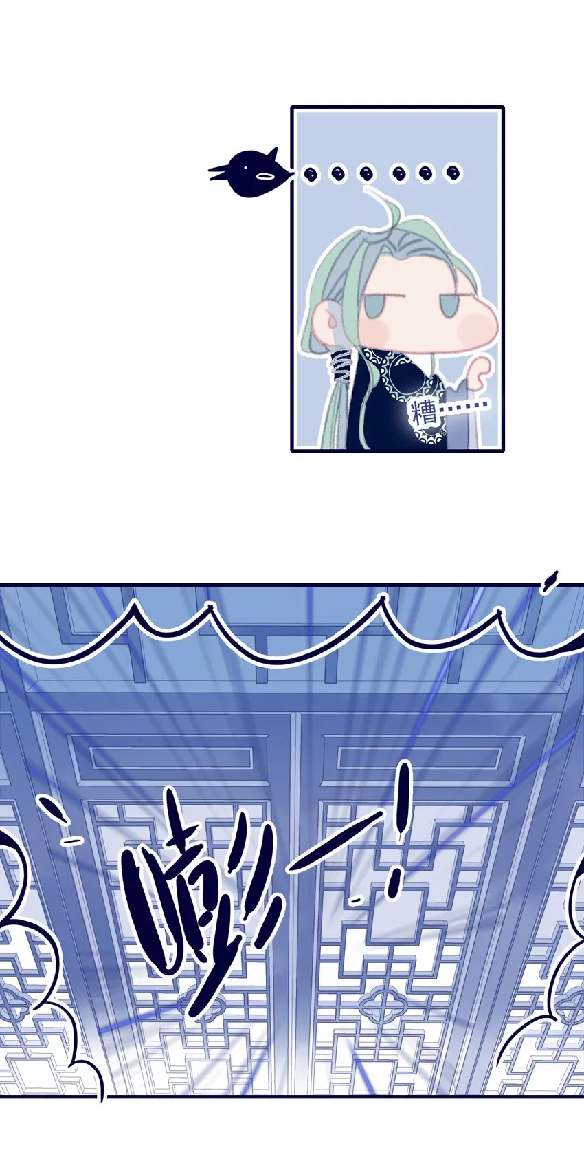 第41话 肆意妄为的妖 第41页