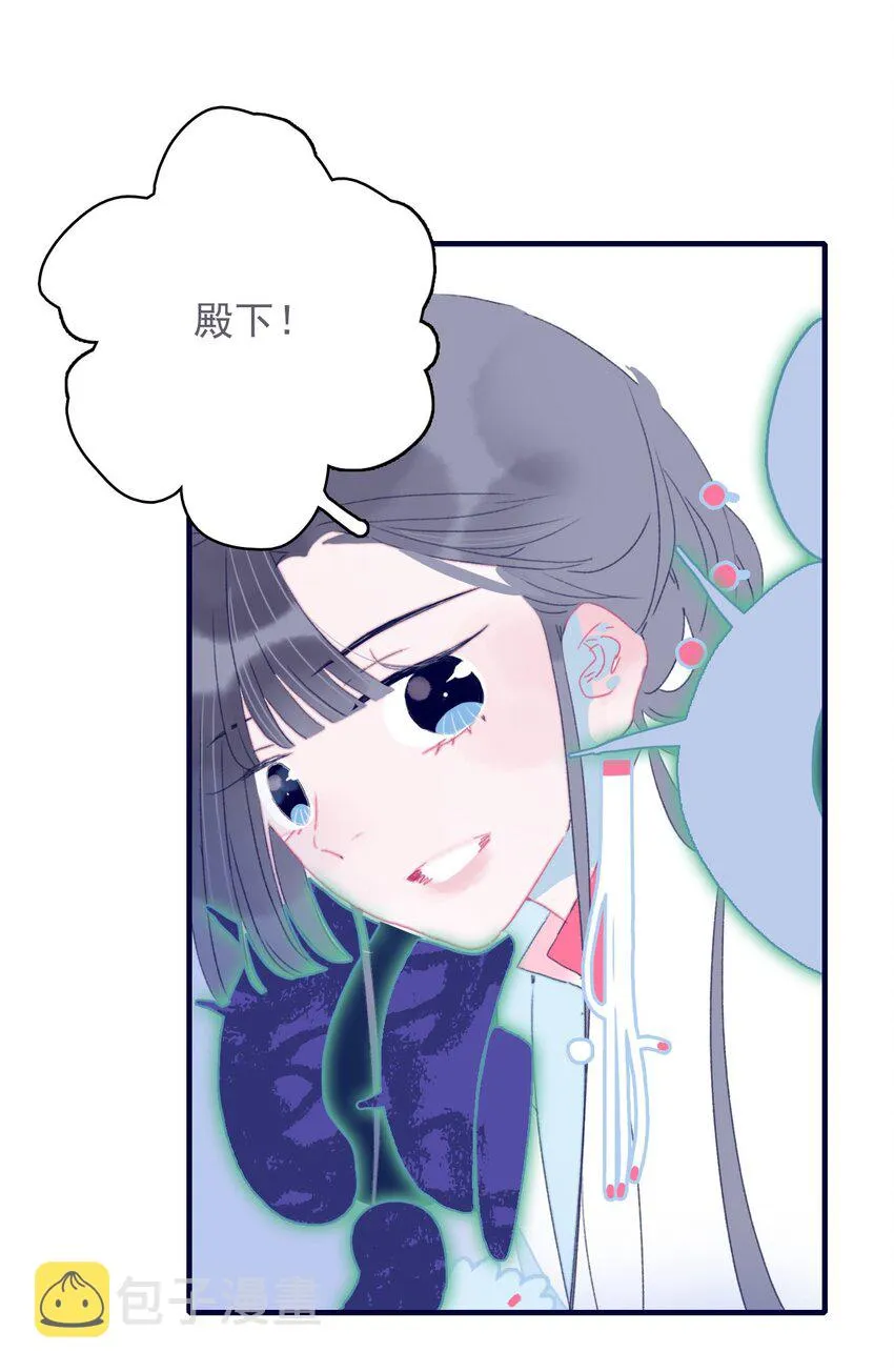 第41话 肆意妄为的妖 第44页