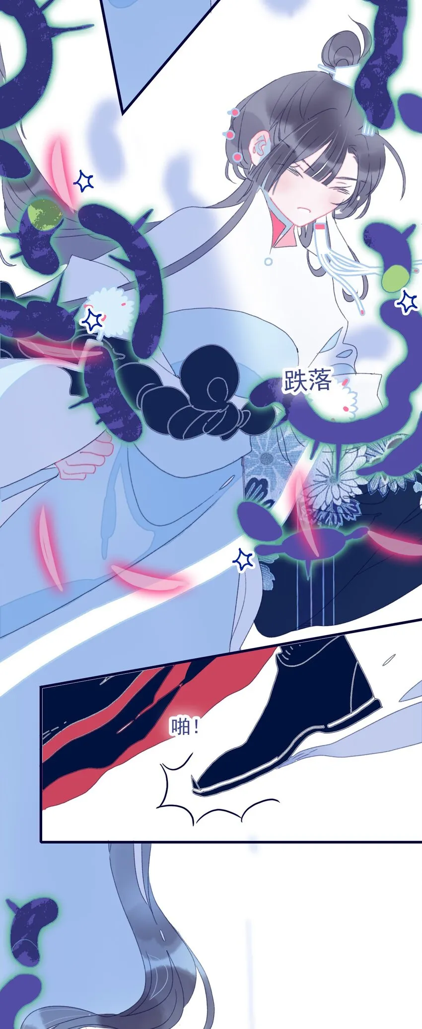 第41话 肆意妄为的妖 第46页