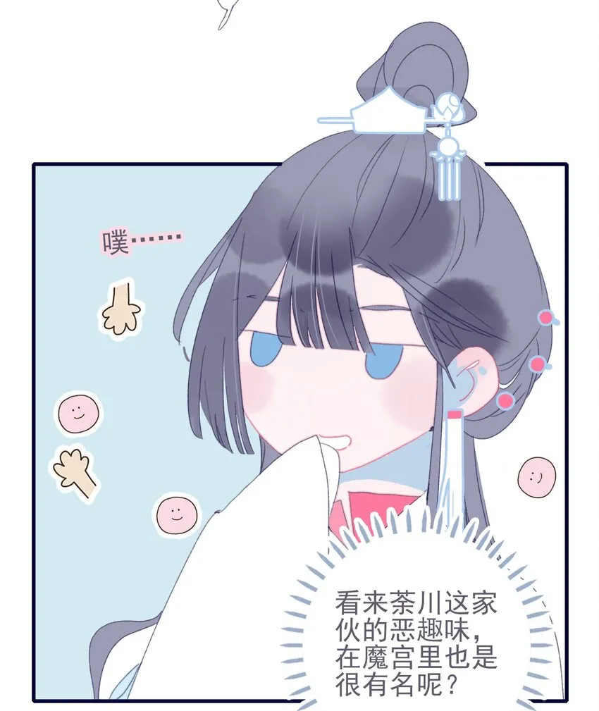 第40话 身份被识破了？！ 第10页