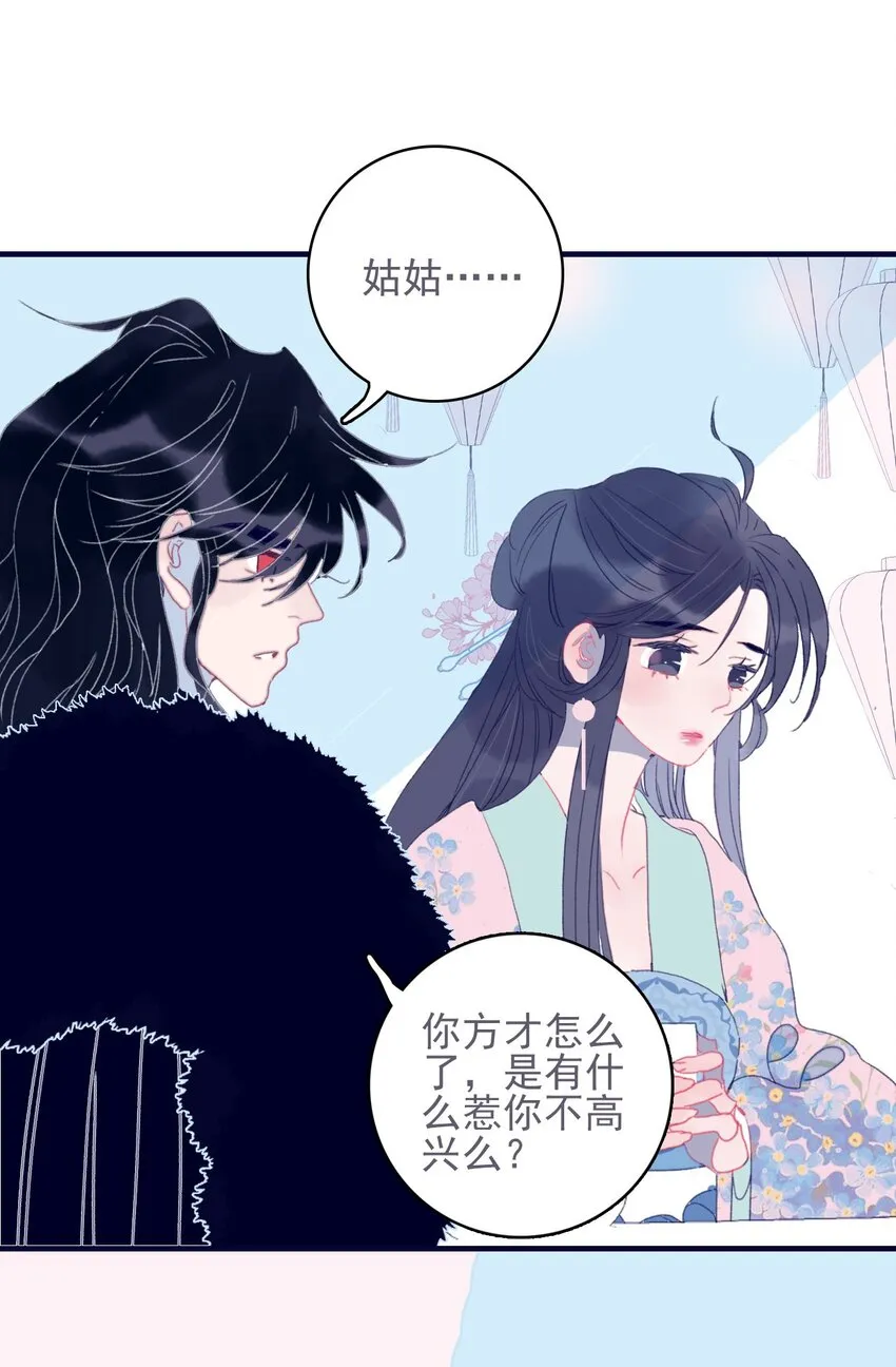 第40话 身份被识破了？！ 第14页