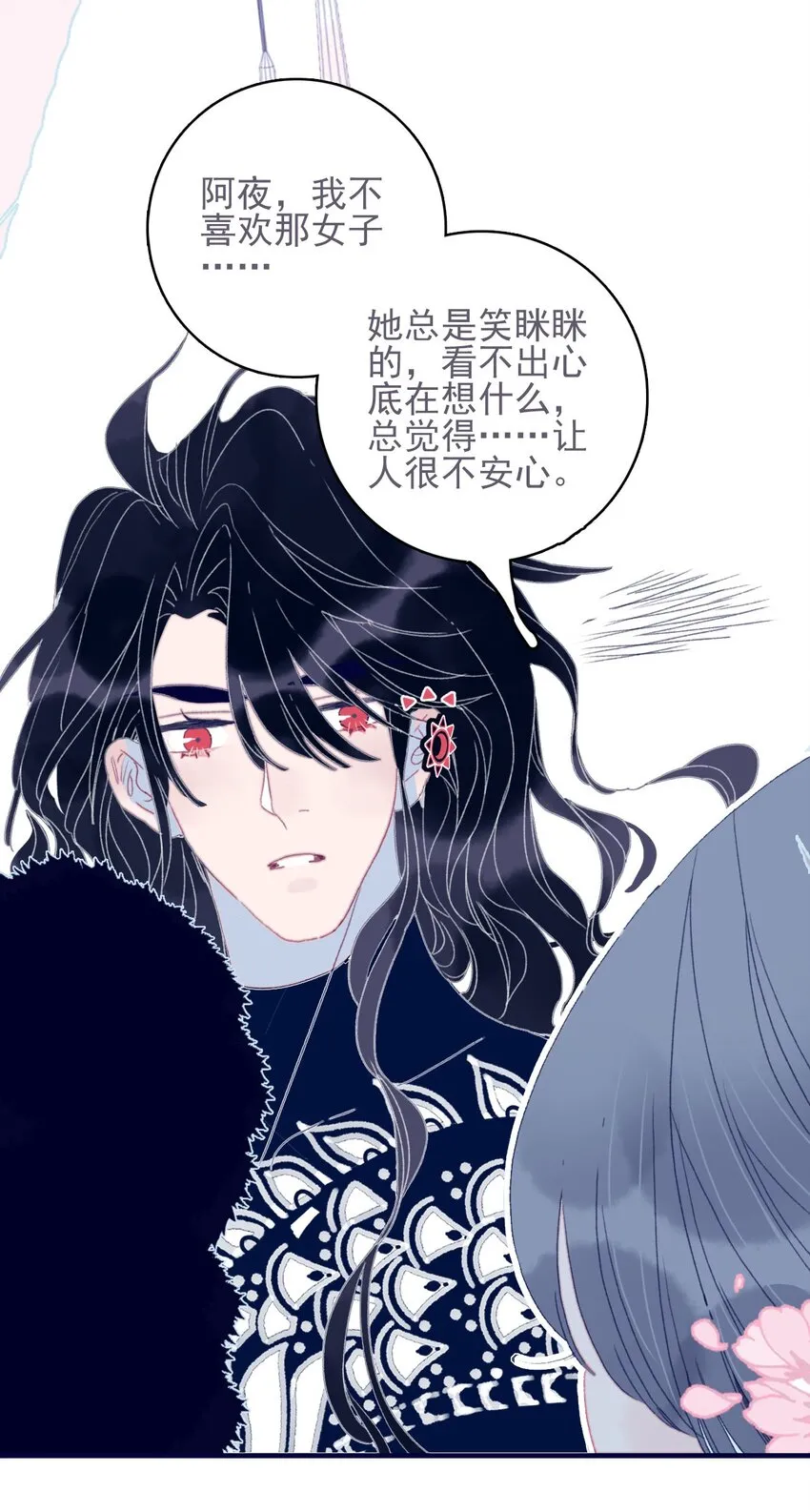 第40话 身份被识破了？！ 第16页