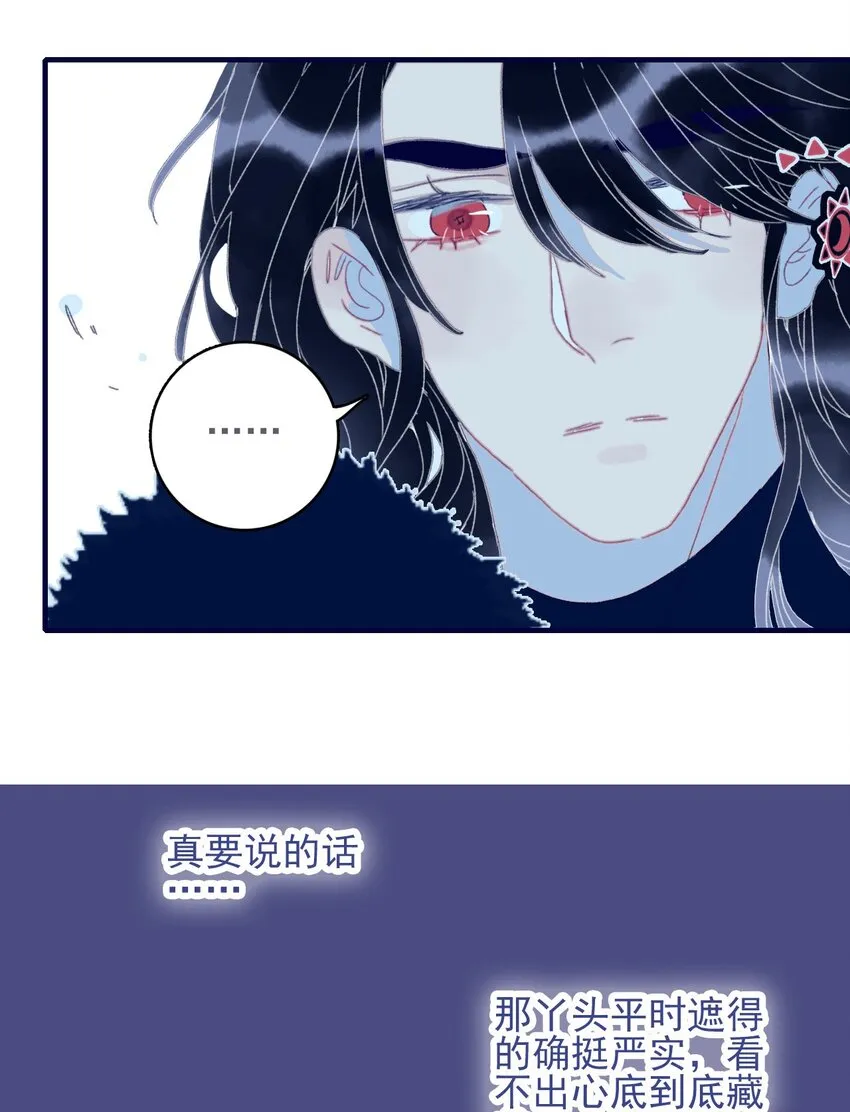 第40话 身份被识破了？！ 第17页