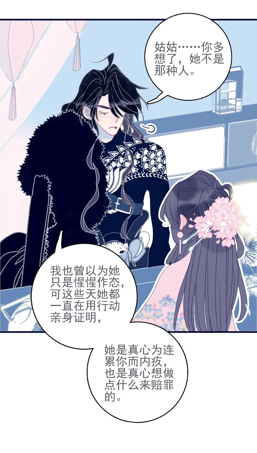第40话 身份被识破了？！ 第22页