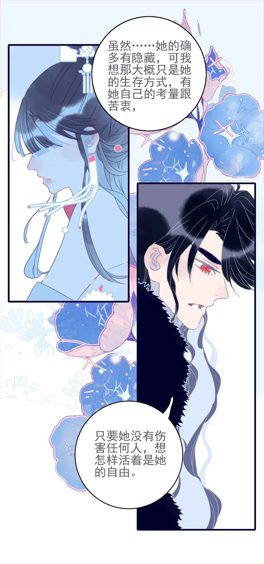 第40话 身份被识破了？！ 第23页