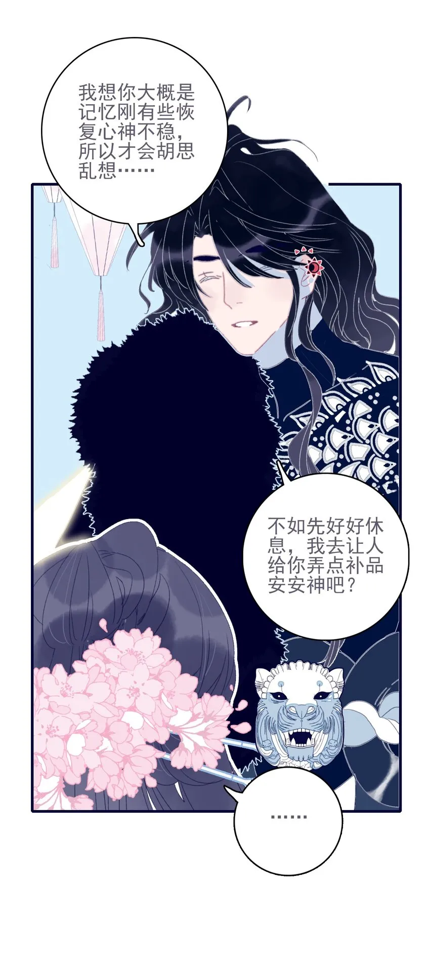 第40话 身份被识破了？！ 第25页