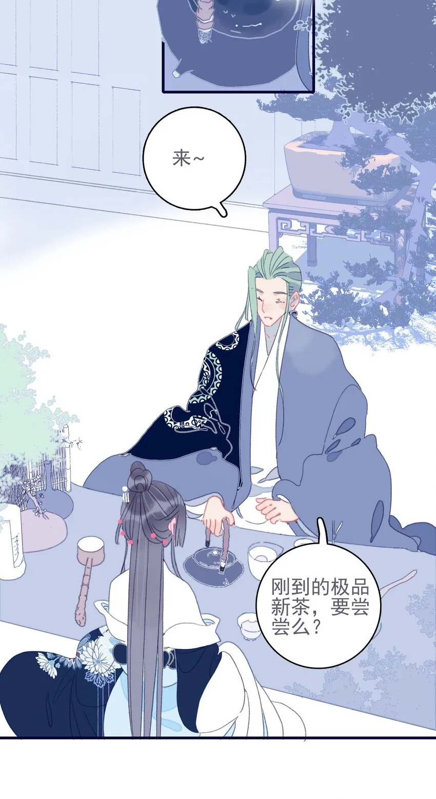 第40话 身份被识破了？！ 第31页