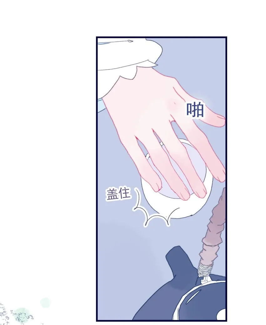 第40话 身份被识破了？！ 第32页