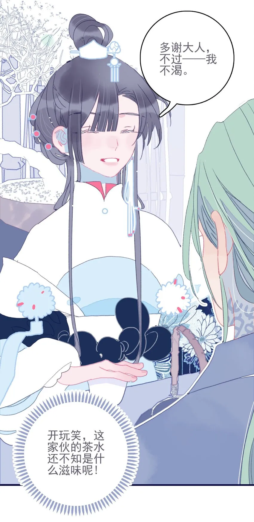 第40话 身份被识破了？！ 第33页