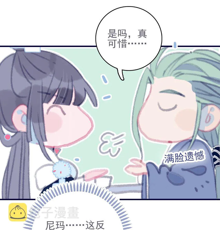 第40话 身份被识破了？！ 第34页