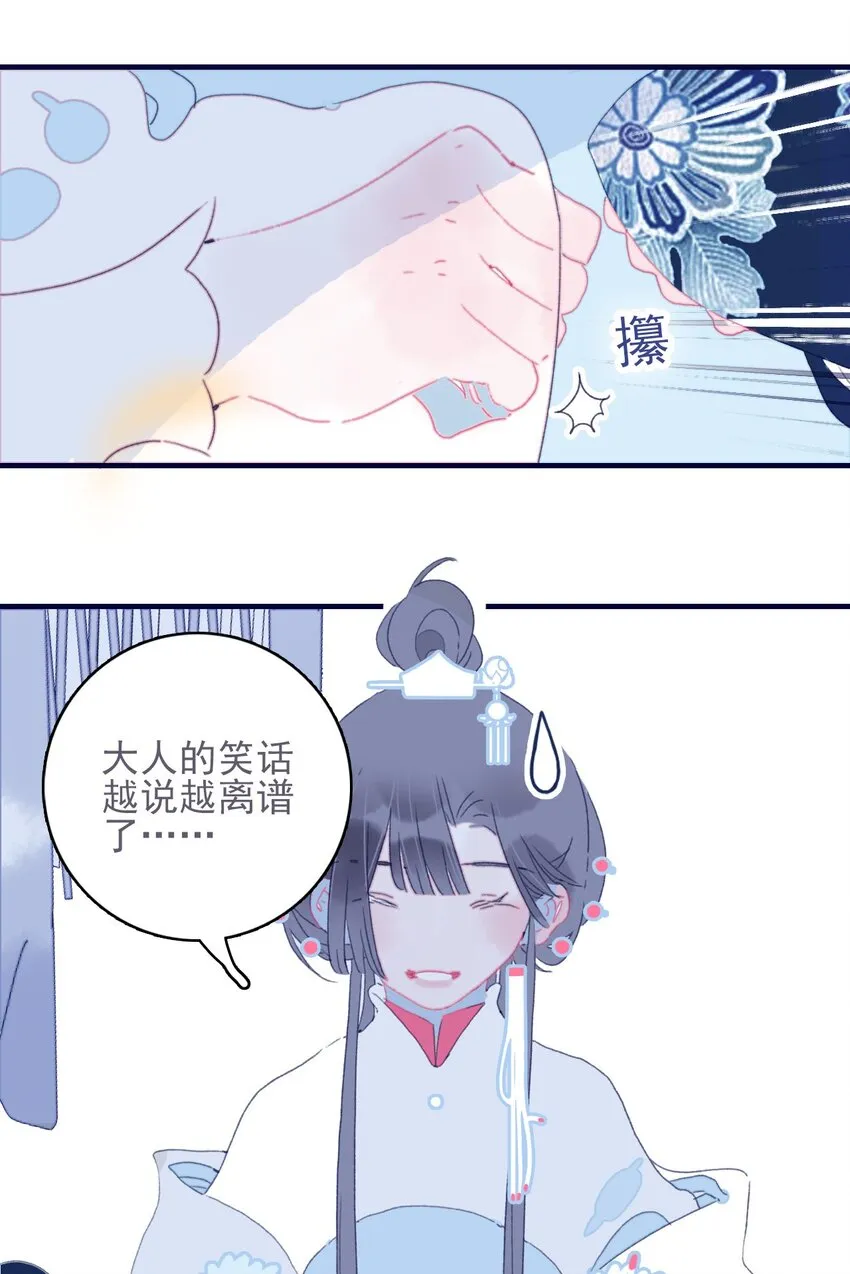第40话 身份被识破了？！ 第45页