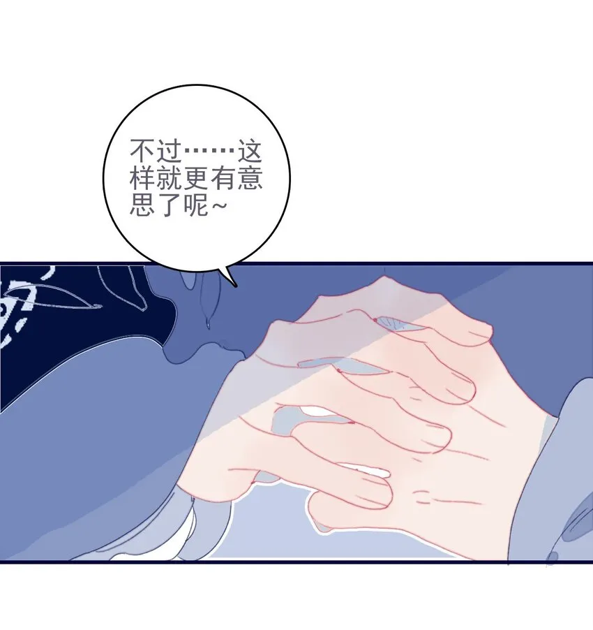 第40话 身份被识破了？！ 第48页