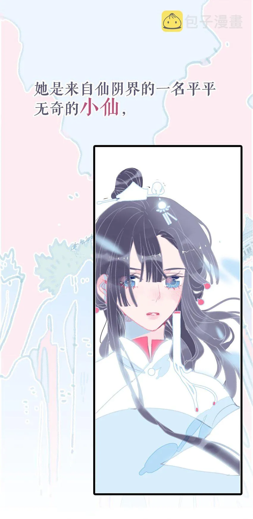 序章 无耻！魔君竟馋我身子 第1页