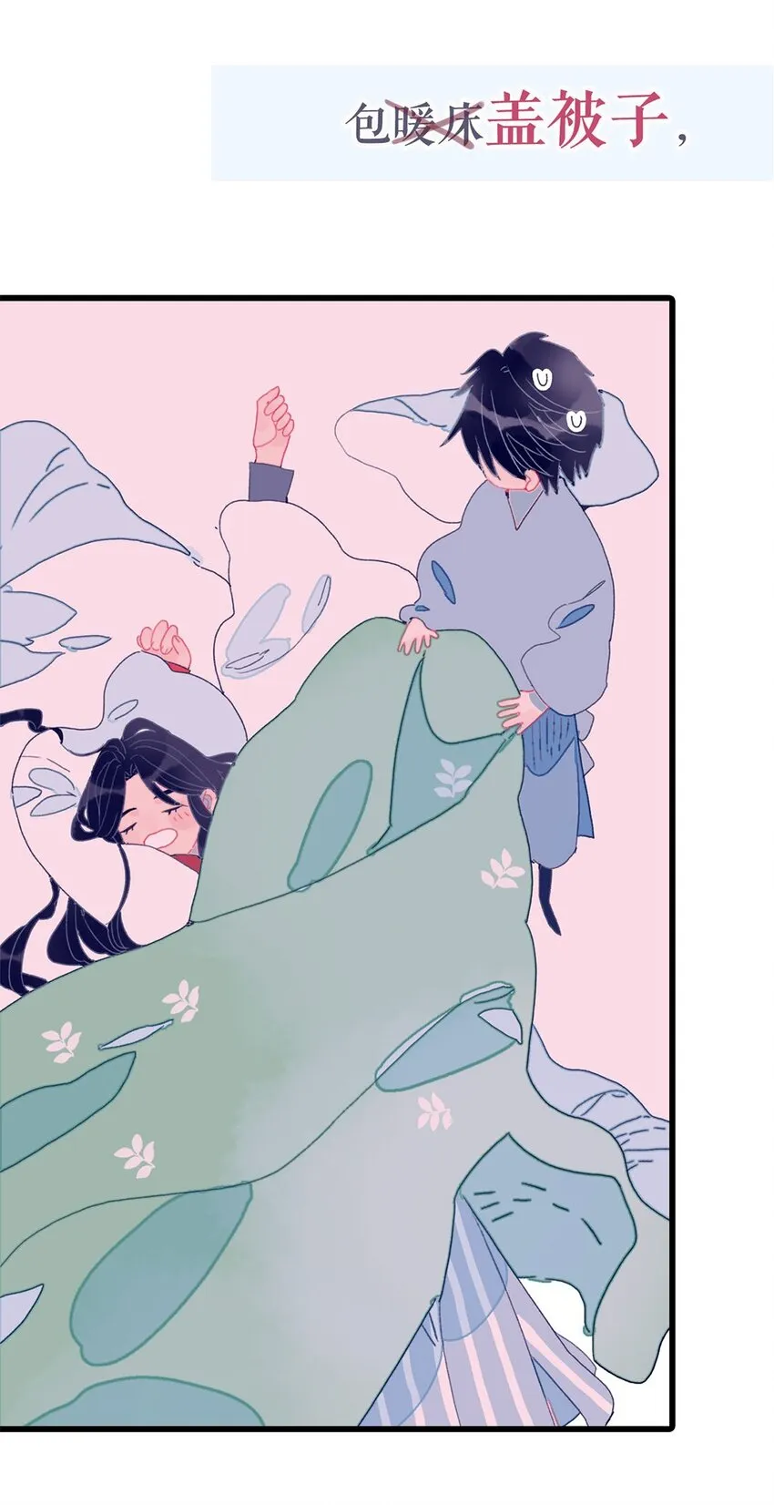 序章 无耻！魔君竟馋我身子 第6页