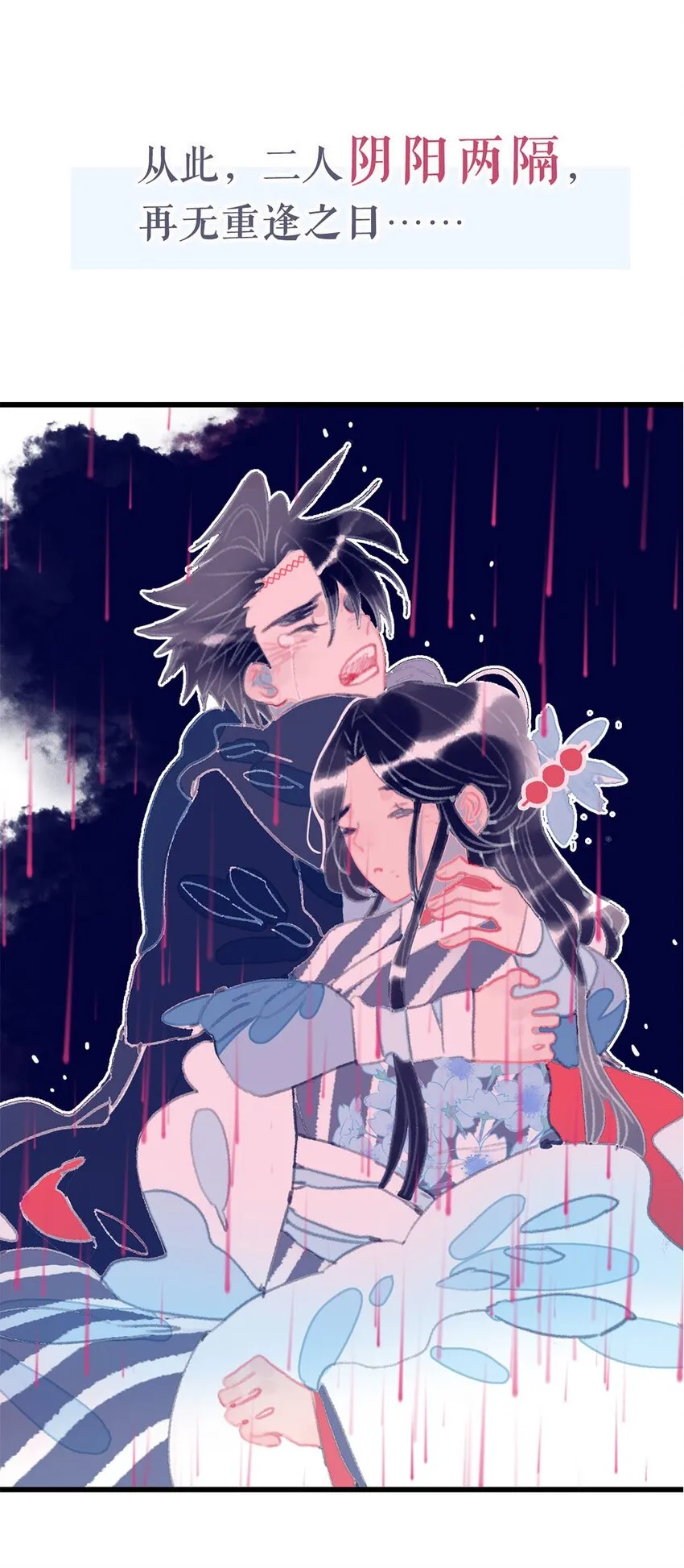 序章 无耻！魔君竟馋我身子 第11页