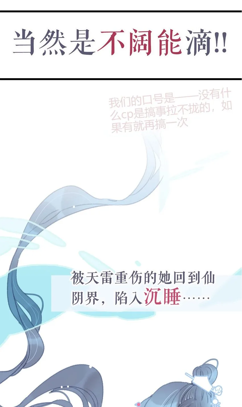 序章 无耻！魔君竟馋我身子 第12页