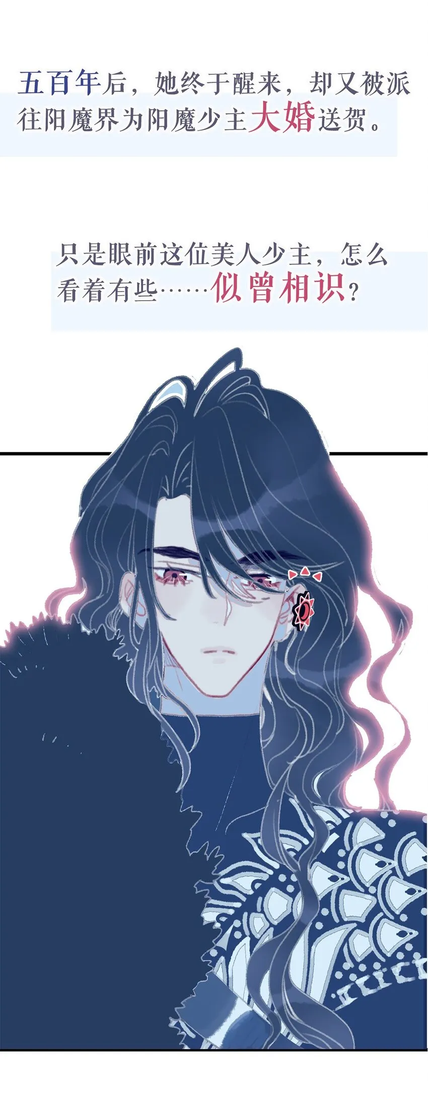 序章 无耻！魔君竟馋我身子 第14页