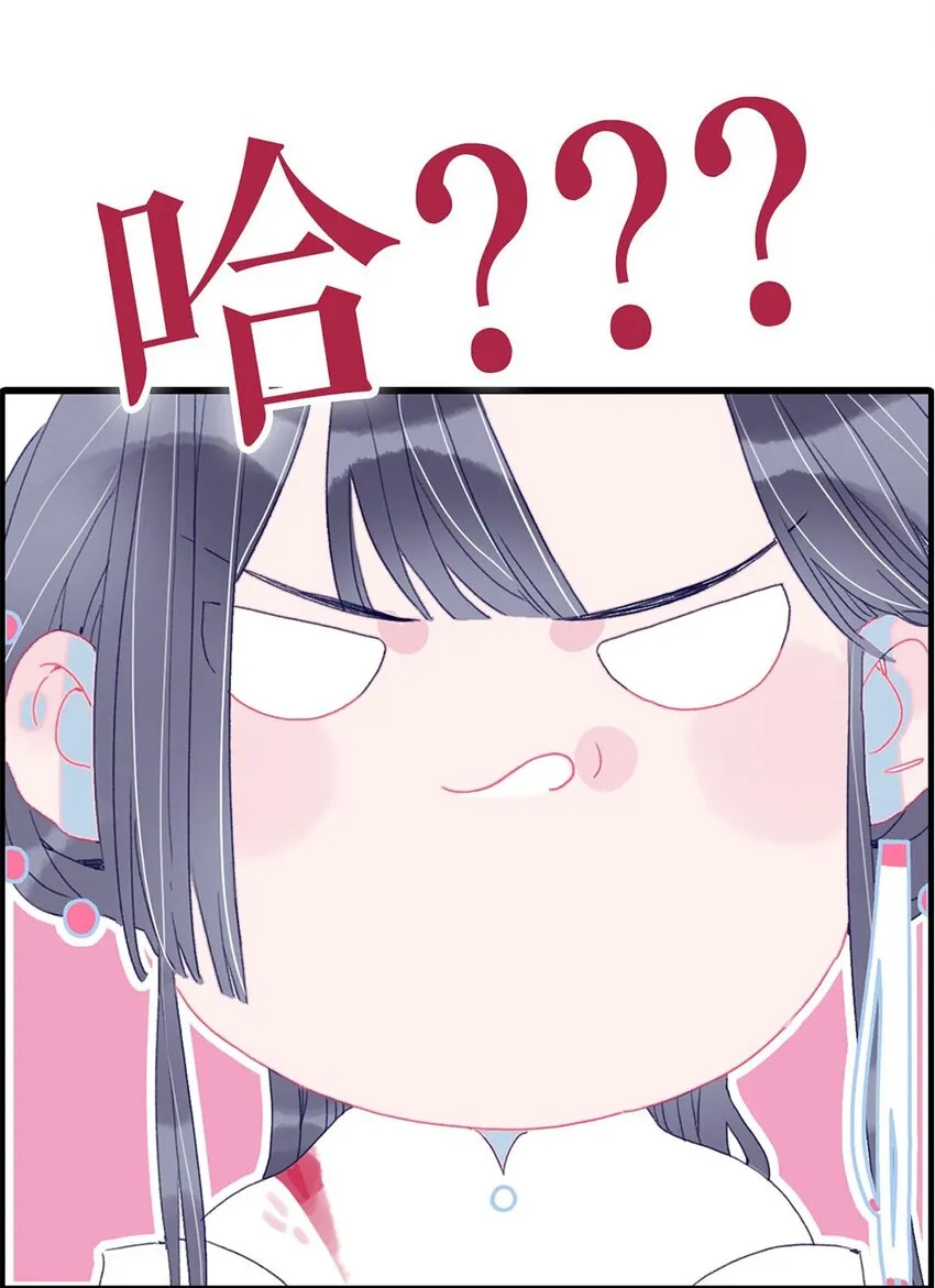 序章 无耻！魔君竟馋我身子 第16页