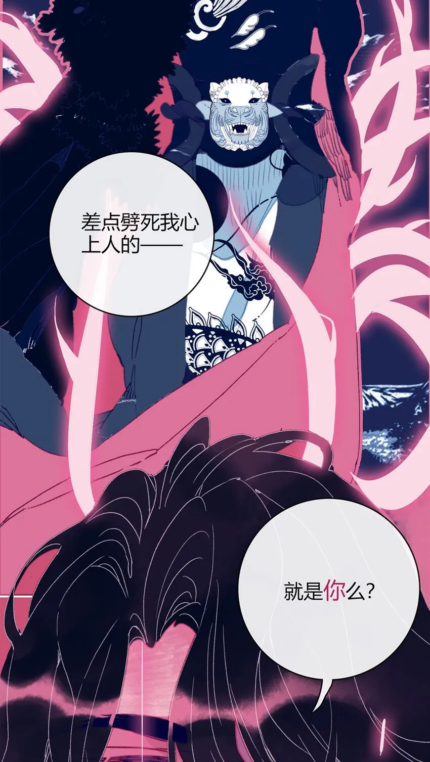 序章 无耻！魔君竟馋我身子 第19页