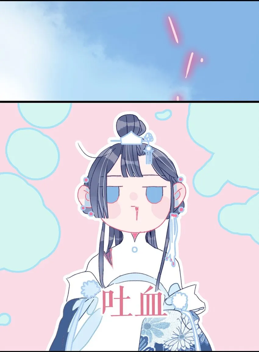 序章 无耻！魔君竟馋我身子 第21页