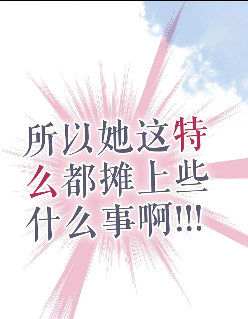 序章 无耻！魔君竟馋我身子 第22页