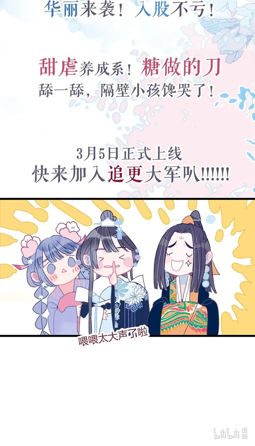 序章 无耻！魔君竟馋我身子 第25页
