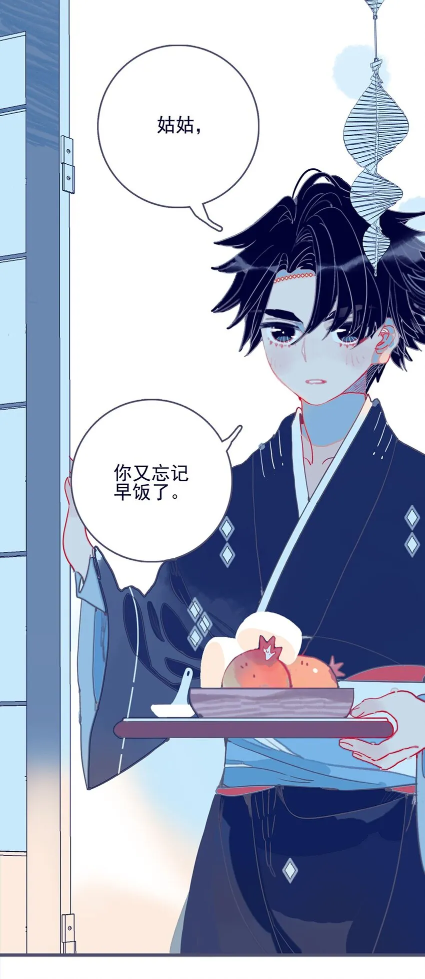 第1话 当小仙月见遇上魔君唳夜 第7页