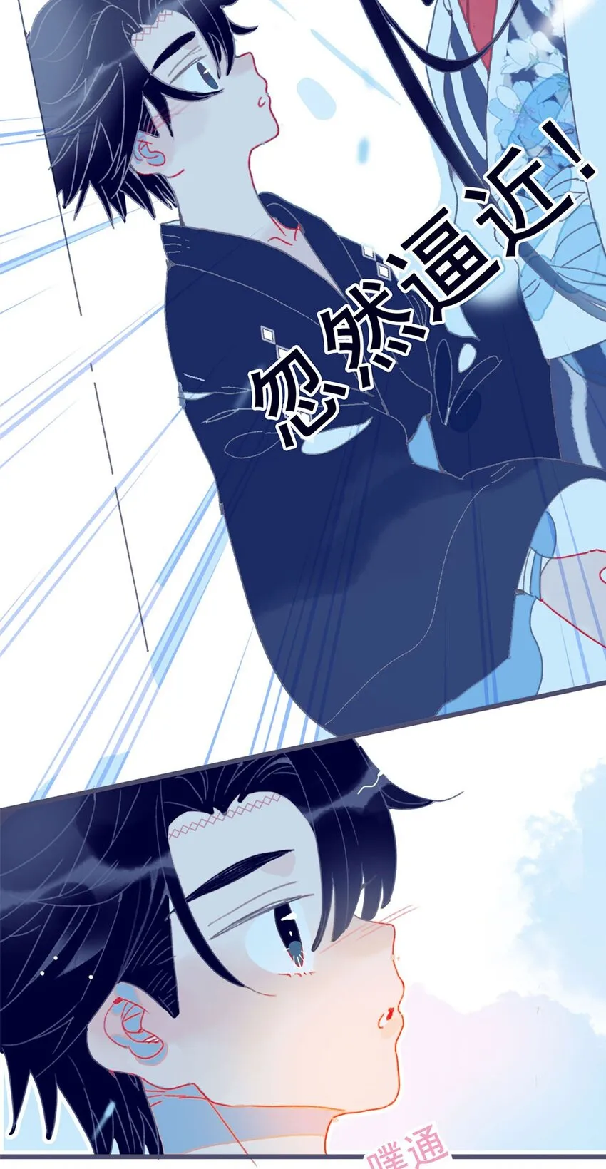 第1话 当小仙月见遇上魔君唳夜 第11页