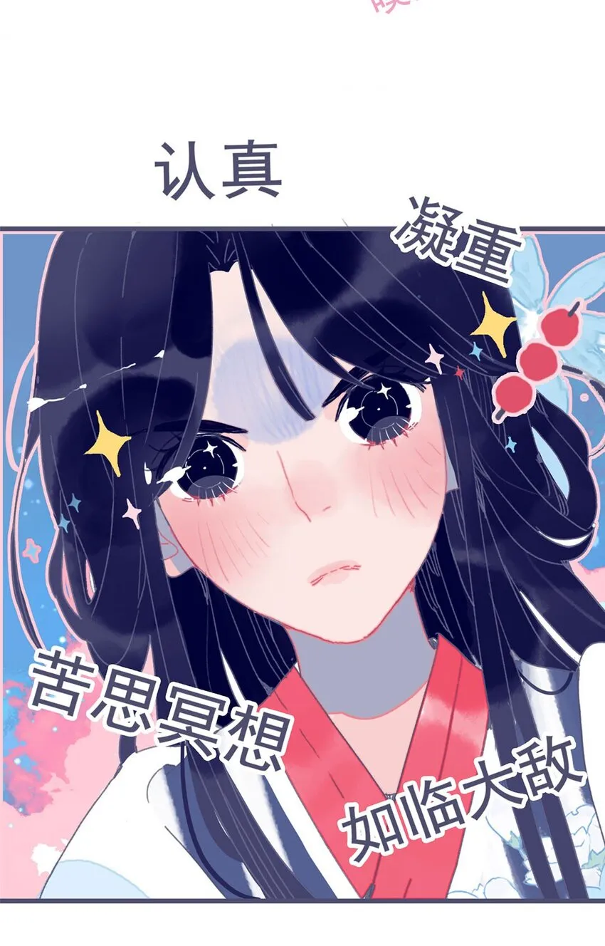 第1话 当小仙月见遇上魔君唳夜 第12页