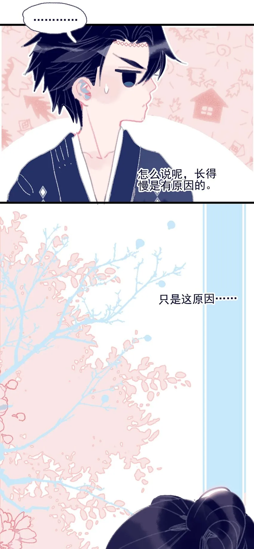 第1话 当小仙月见遇上魔君唳夜 第28页