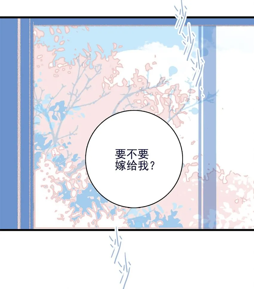 第1话 当小仙月见遇上魔君唳夜 第31页